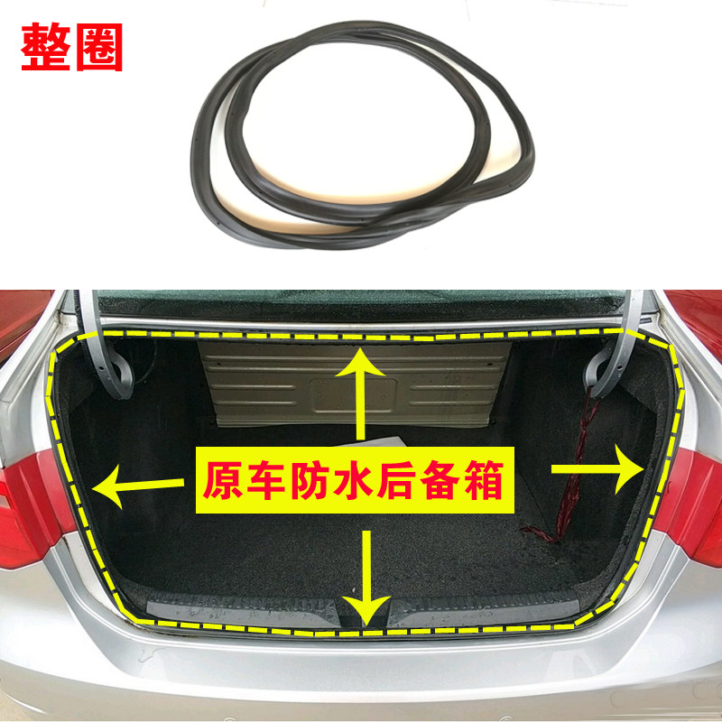适配大众新捷达桑塔纳朗逸速腾迈腾后备箱密封条原装后背门防水条