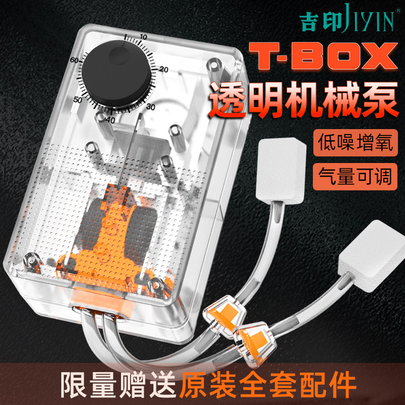 吉印鱼缸氧气泵养鱼打氧泵家用小型增氧泵增氧机透明机械增氧气泵