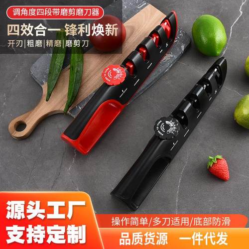 新款可调节四合一磨刀器工厂直销磨刀棒家用多功能磨刀石厨房工具