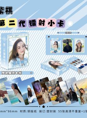 邓紫棋镭射小卡56张演唱会应援周边新款不重复盒装3寸拍立得卡LOM