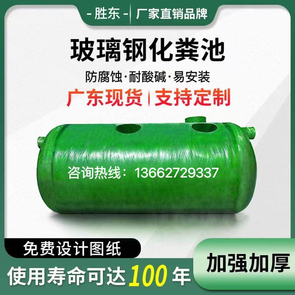 玻璃钢化粪池三格式隔油池厂家直供小型家用农村改造化粪池工地