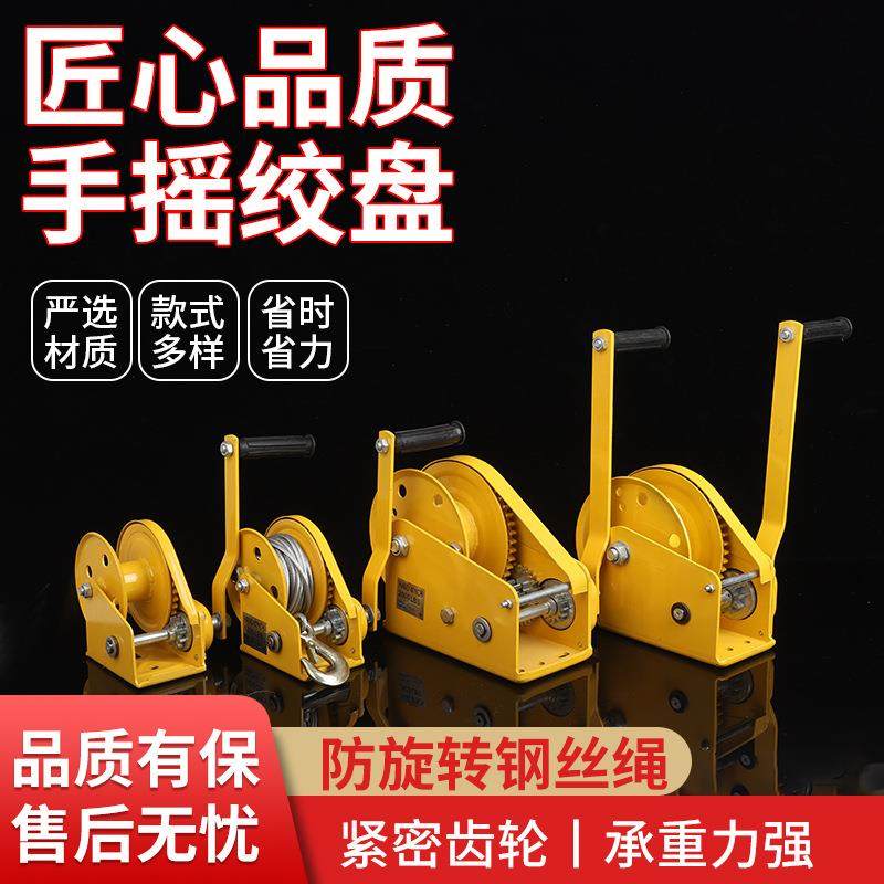 手摇绞盘双向自锁手动卷扬机1200磅手动绞车小型家用牵引升降吊机,汽车零部件/养护/美容/维保,汽车越野绞盘,淘宝优惠券,粉丝福利购,淘宝优惠卷