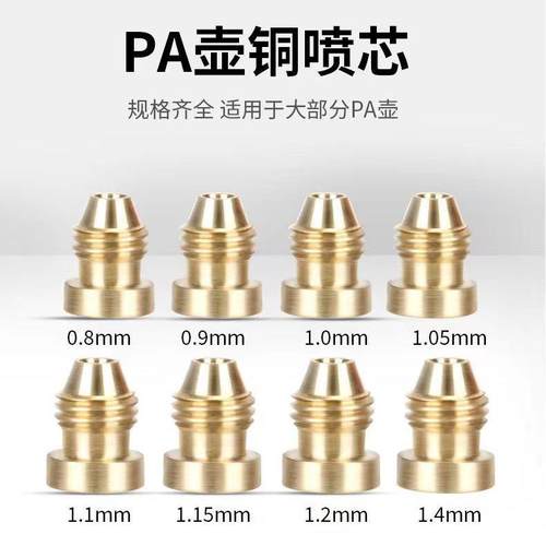 特调PA泡沫壶改装配件喷芯滤网进水喷嘴亿力威克士绿田高压洗车机