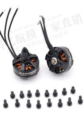 航模无刷电机D2204KV2300 QAV250穿越机四轴马达 固定翼多轴正反