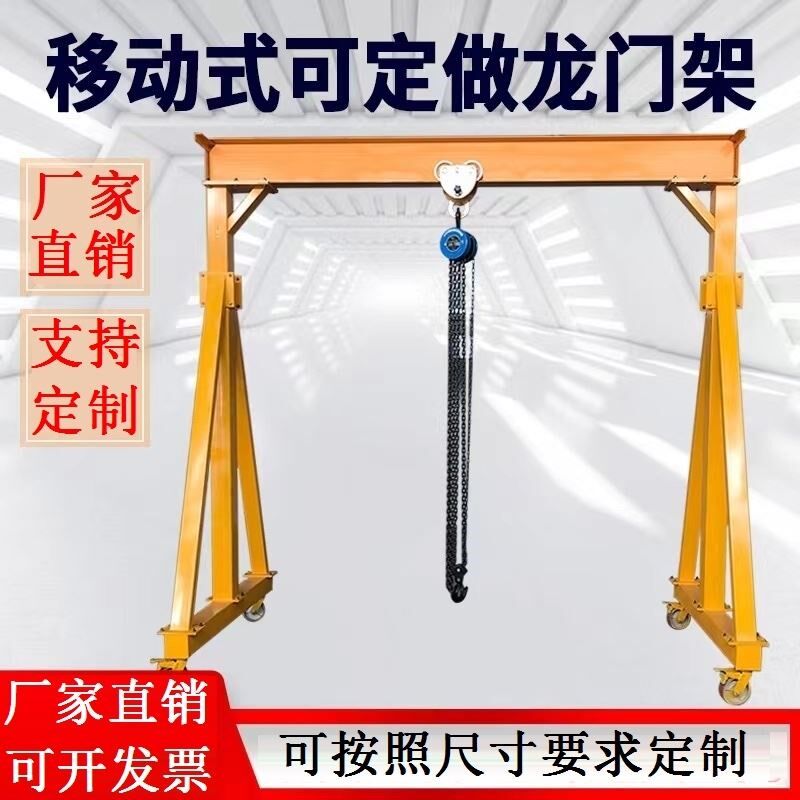 架子建筑移动式航吊1吨2吨龙门吊吊机升降式电动可拆卸工地手推式