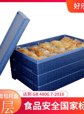 烘焙食品周转配送EPP泡沫盒蛋挞糕点西饼包子保温面包托盘 3底1盖