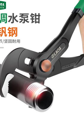 老A 水管钳大开口快速水泵钳可调式管钳管子钳扳手多功能水暖钳子