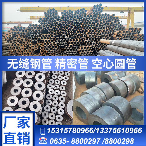 切割无缝钢管精密管大口径加厚壁管薄壁42crmo/45/20号q345b/16mn