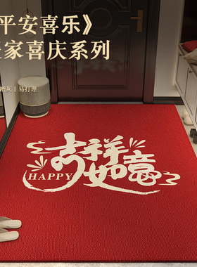 入户门地垫刮沙除尘喜庆红色进门地毯耐脏防滑高级感新年大门口垫