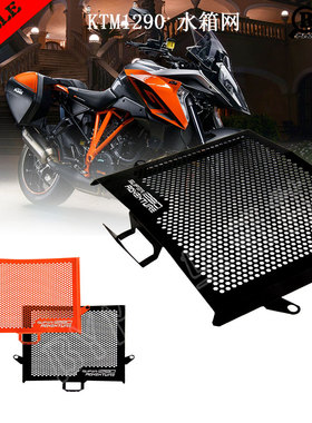 适用KTM 1090/1190/1290ADV 改装水箱网 防护罩 散热器水箱护网