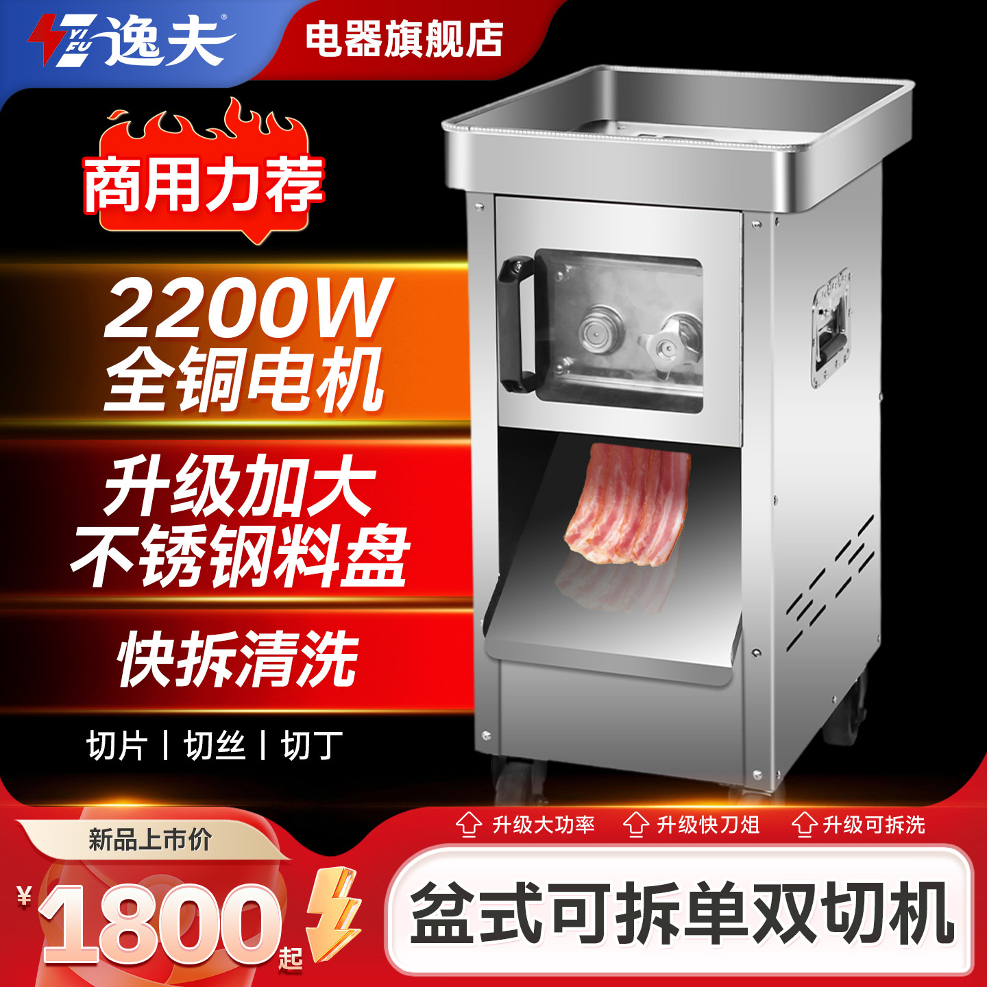 切肉机商用电动切丝切鲜肉片机家用全自动切菜大功率不锈钢切片机