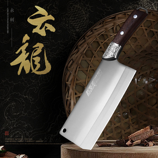 永利斩切防生锈斩切两用刀前切后斩手工湿式开刃锻打厨房菜刀