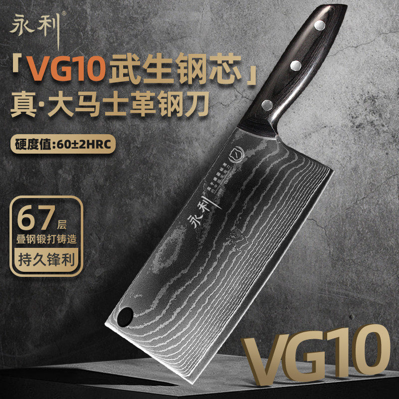 永利大马士革手工锻打锋利菜刀图片