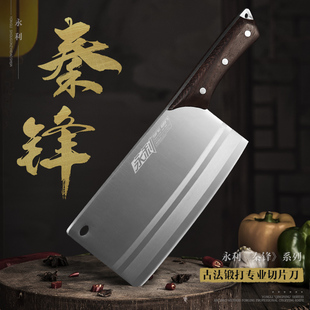 永利手工厨师专用刀切片切肉刀商用锻打切菜切丝超快厨房家用刀具