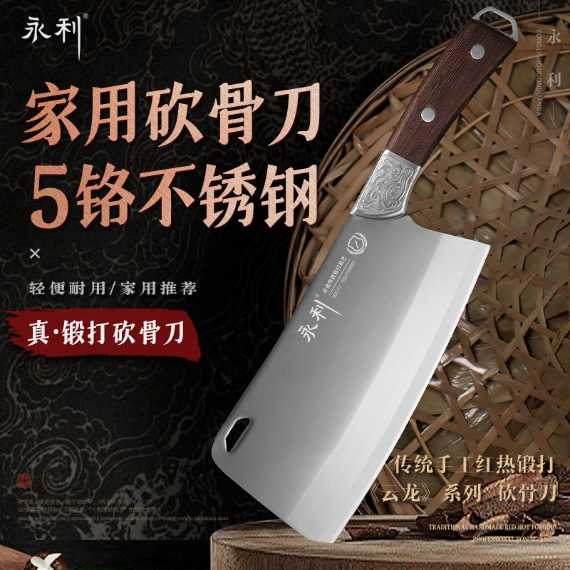商用加厚斩骨刀剁骨冻肉大骨专用图片