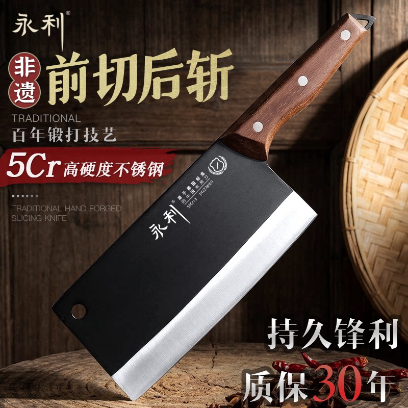 永利不锈钢锻打斩切两用菜刀图片