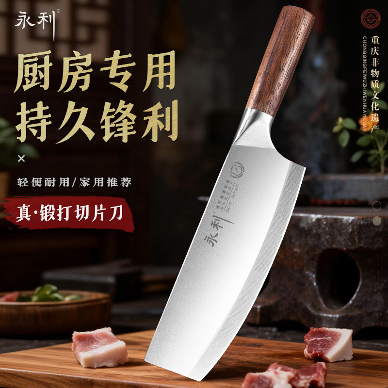 永利8铬锋利不锈钢切片刀图片