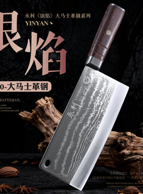 永利VG10大马士革厨房用菜刀锋利切片刀手工锻打厨房专用厨师刀具
