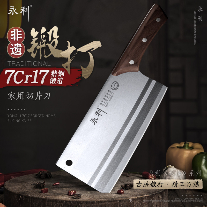 永利锻打不锈钢锋利切片菜刀图片
