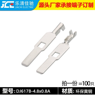DJ617B-4.80.8A接线镀锡端子 4.8接插件插簧 连接器车用端子