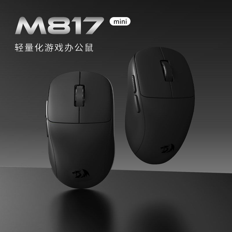 红龙M817有线 线滑鼠游戏办公通用台式笔记本轻量化对称设计滑鼠