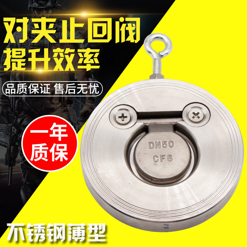 304不锈钢蝶式对夹止回阀薄型H74W/X-16P单板圆片式单向阀逆止阀