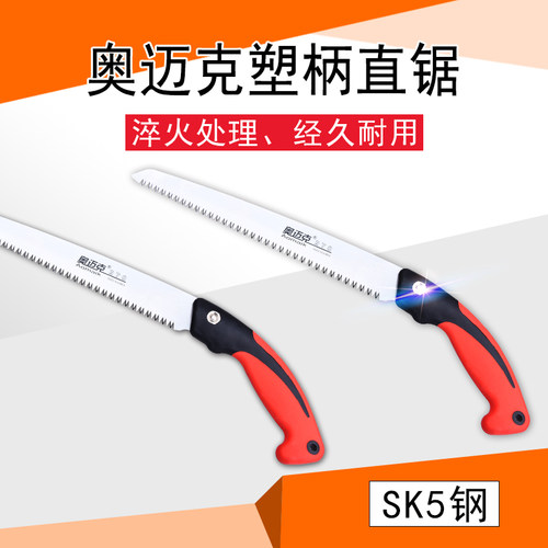 奥迈克270手锯直锯SK5钢园艺工具韩国进口伐木锯手工锯子果树锯