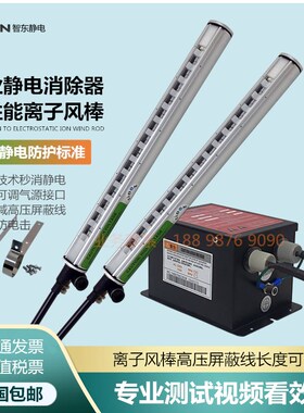 史帝克ST-503A离子风棒 工业静电消除器静电棒 ST-403A离子发生器