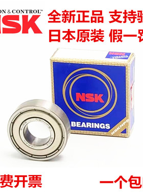 进口轴承 NSK轴承 6007Z 6008Z 6009Z 6010Z 6011Z 6012Z 6013Z