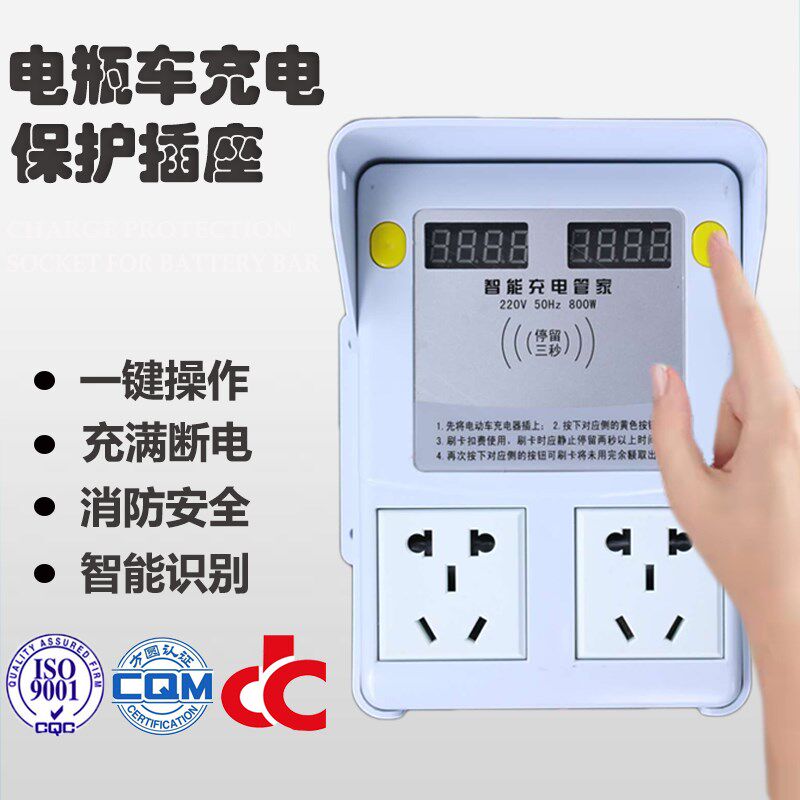 电瓶车充电保护插座智能电动车充电桩定时器充满自动断电小区家用