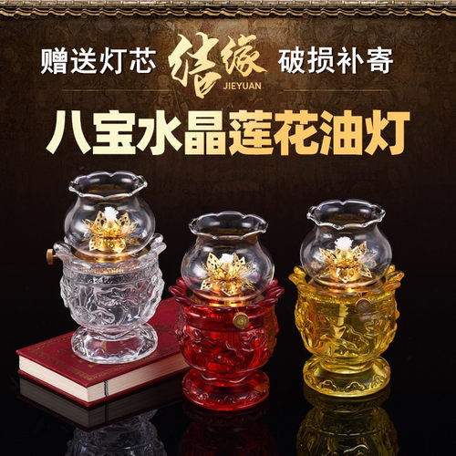 七彩琉璃酥油灯一体莲花灯座摆件家用蜡烛灯防风烛台佛前供酥油灯