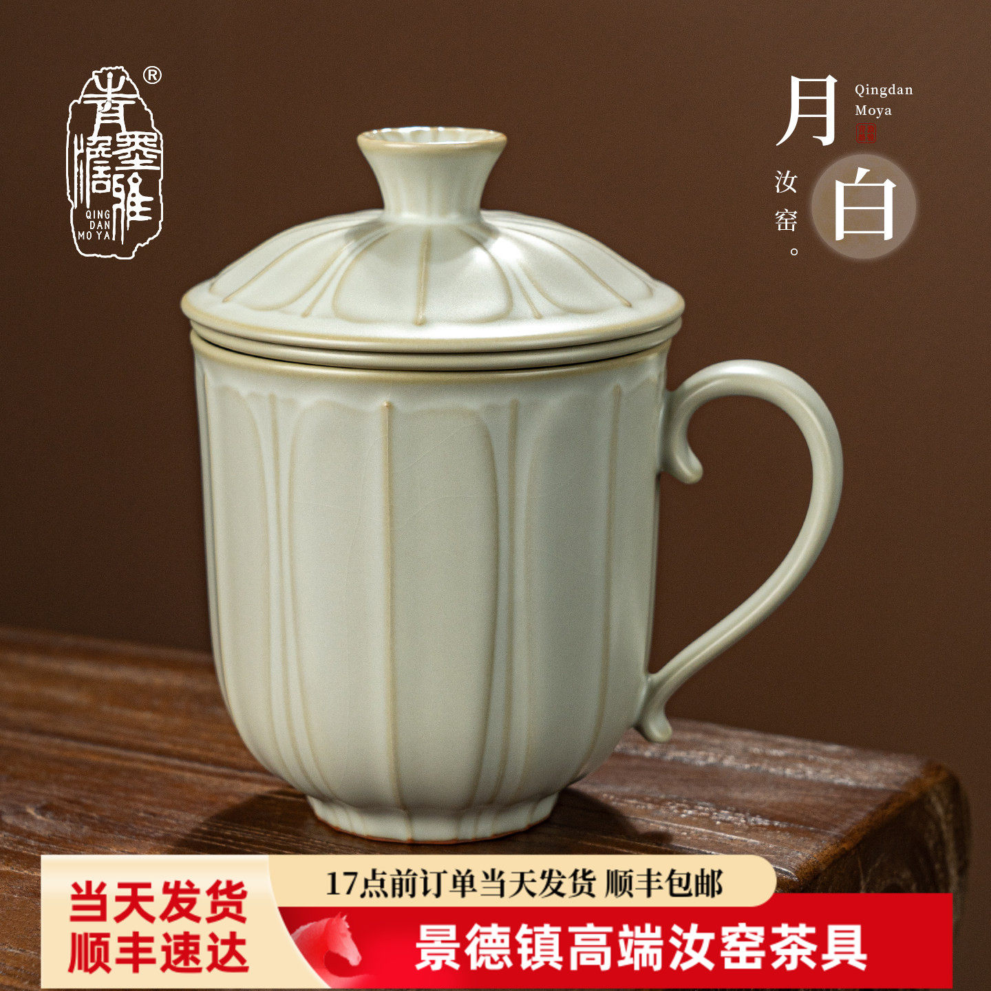 青澹汝窑月白色汝瓷办公杯茶漏过滤陶瓷茶杯带盖泡茶杯景德镇送礼