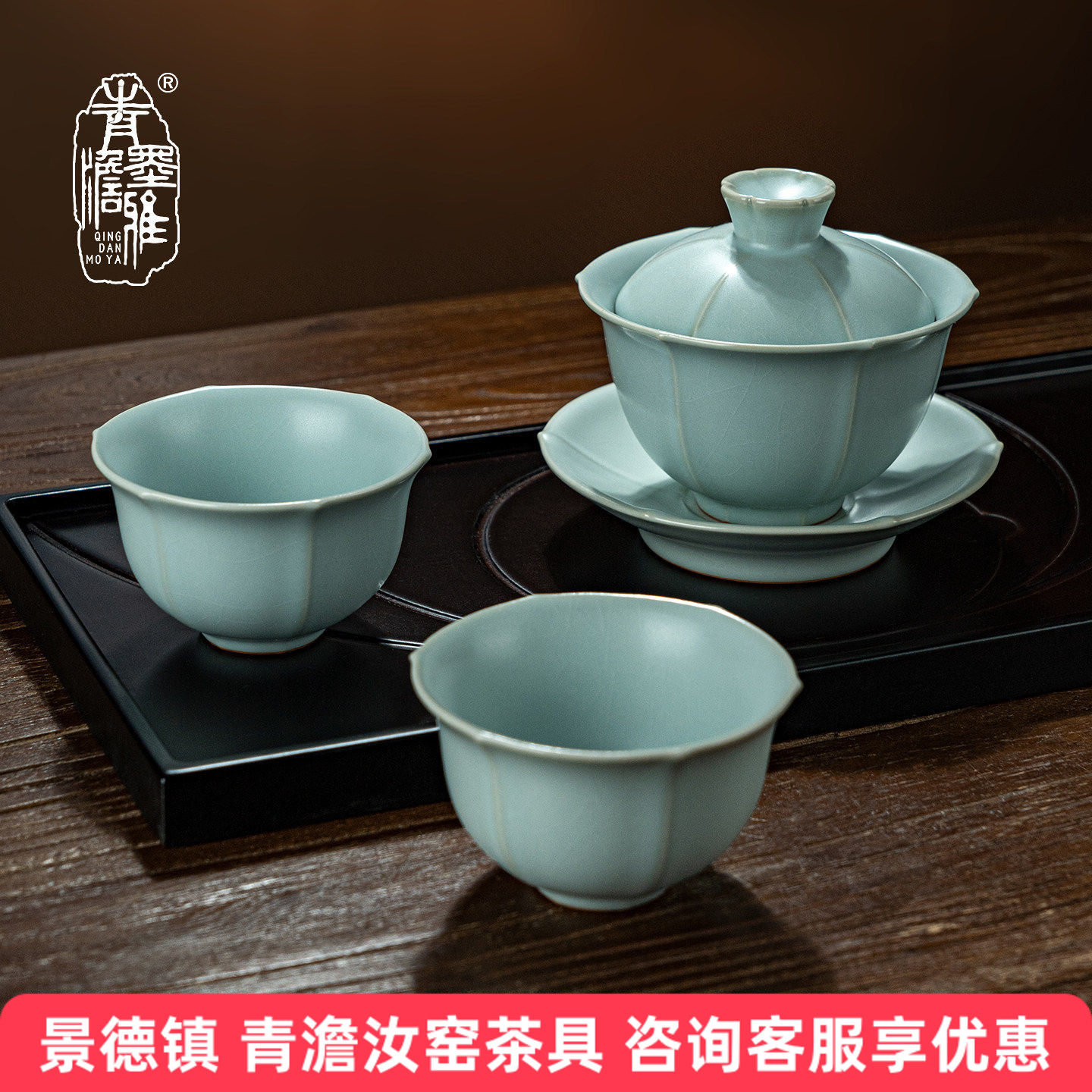 汝窑三才盖碗茶杯套装泡茶碗景德镇汝瓷功夫茶具复古青瓷礼盒装,餐饮具,茶具礼盒,淘宝优惠券,粉丝福利购,淘宝优惠卷