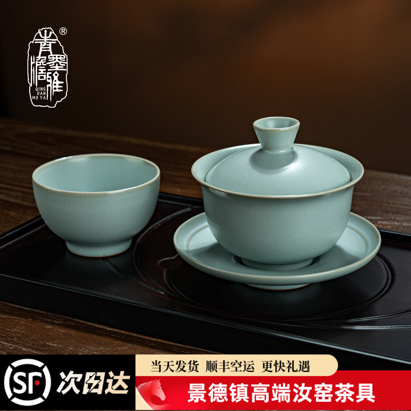 汝窑三才盖碗茶杯套装功夫茶具图片