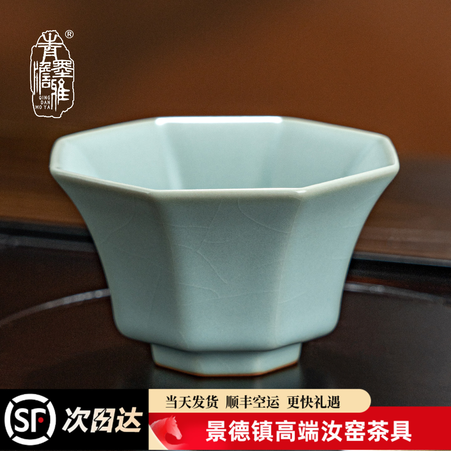 青澹汝窑八方杯主人杯茶杯品茗杯图片
