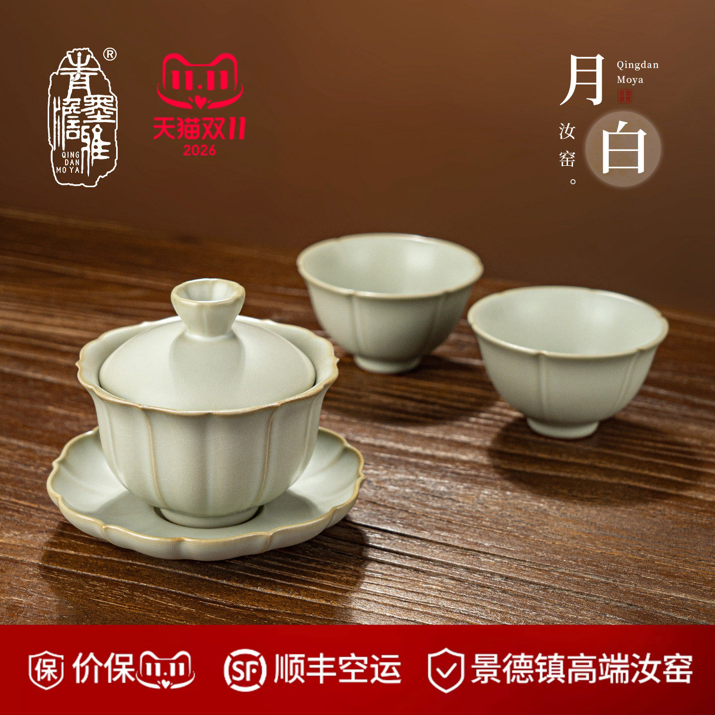 月白汝瓷三才盖碗套装家用整套茶具泡茶碗功夫茶具套组景德镇陶瓷