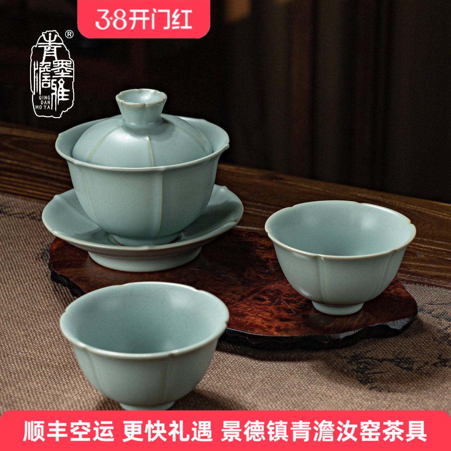 青澹汝窑盖碗套装家用泡茶碗复古天青汝瓷景德镇功夫茶具陶瓷送礼