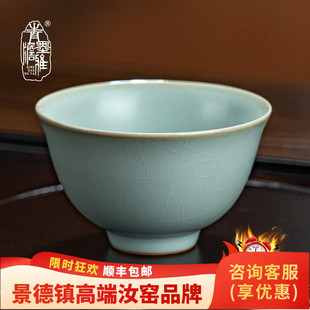 汝瓷主人杯单杯功夫茶杯陶瓷景德镇汝窑开片可养手工原矿礼盒装