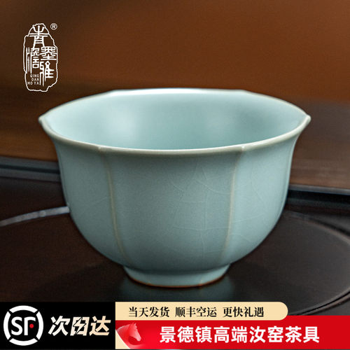 青澹汝窑主人杯单杯复古品茗杯