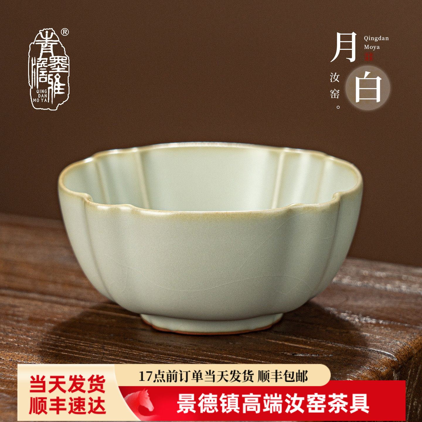汝窑月白色四方主人杯单杯景德镇功夫茶杯陶瓷汝瓷品茗杯茶盏送礼