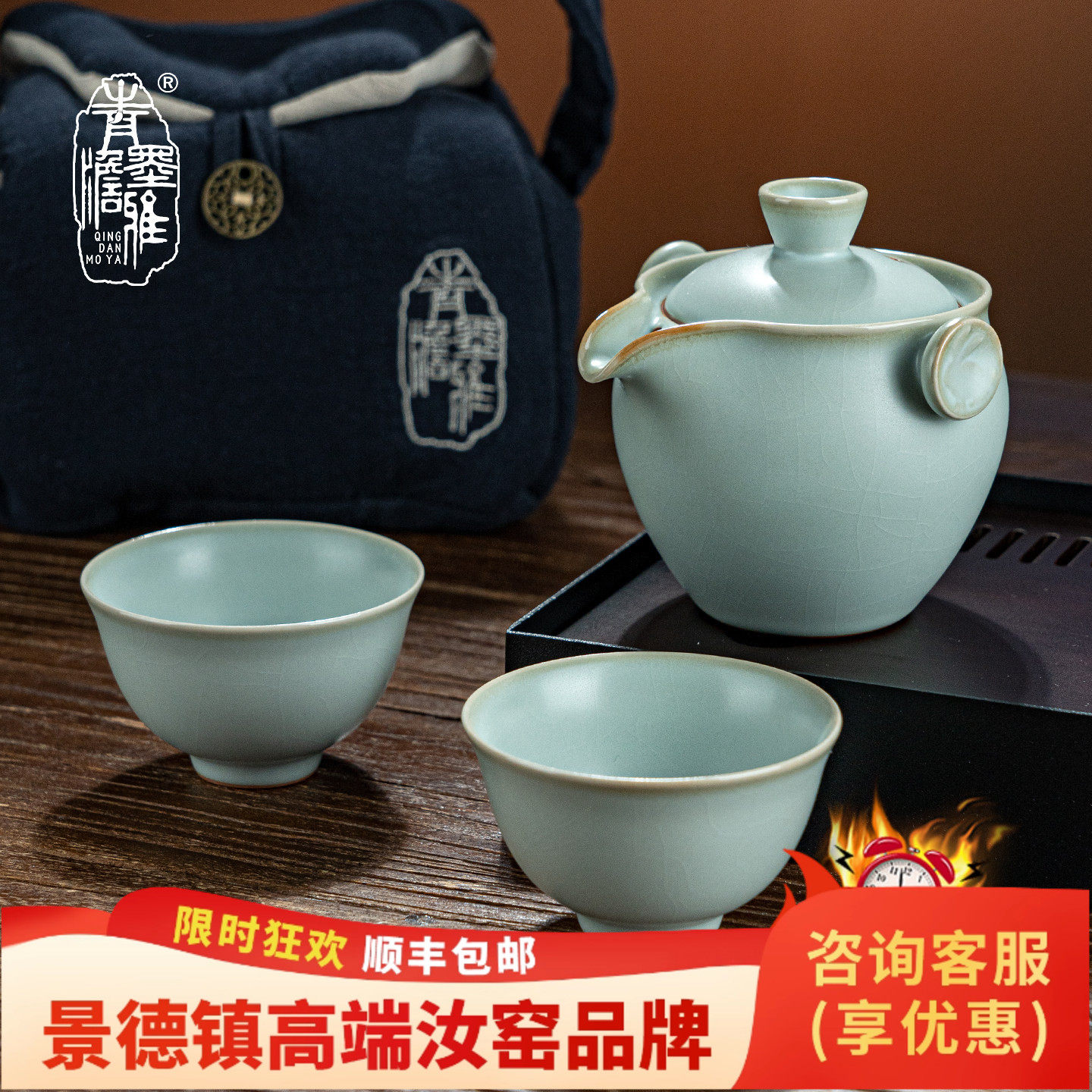 青澹汝窑旅行茶具套装户外便携式快客杯景德镇汝瓷手抓盖碗礼盒装,餐饮具,旅行茶具,淘宝优惠券,粉丝福利购,淘宝优惠卷