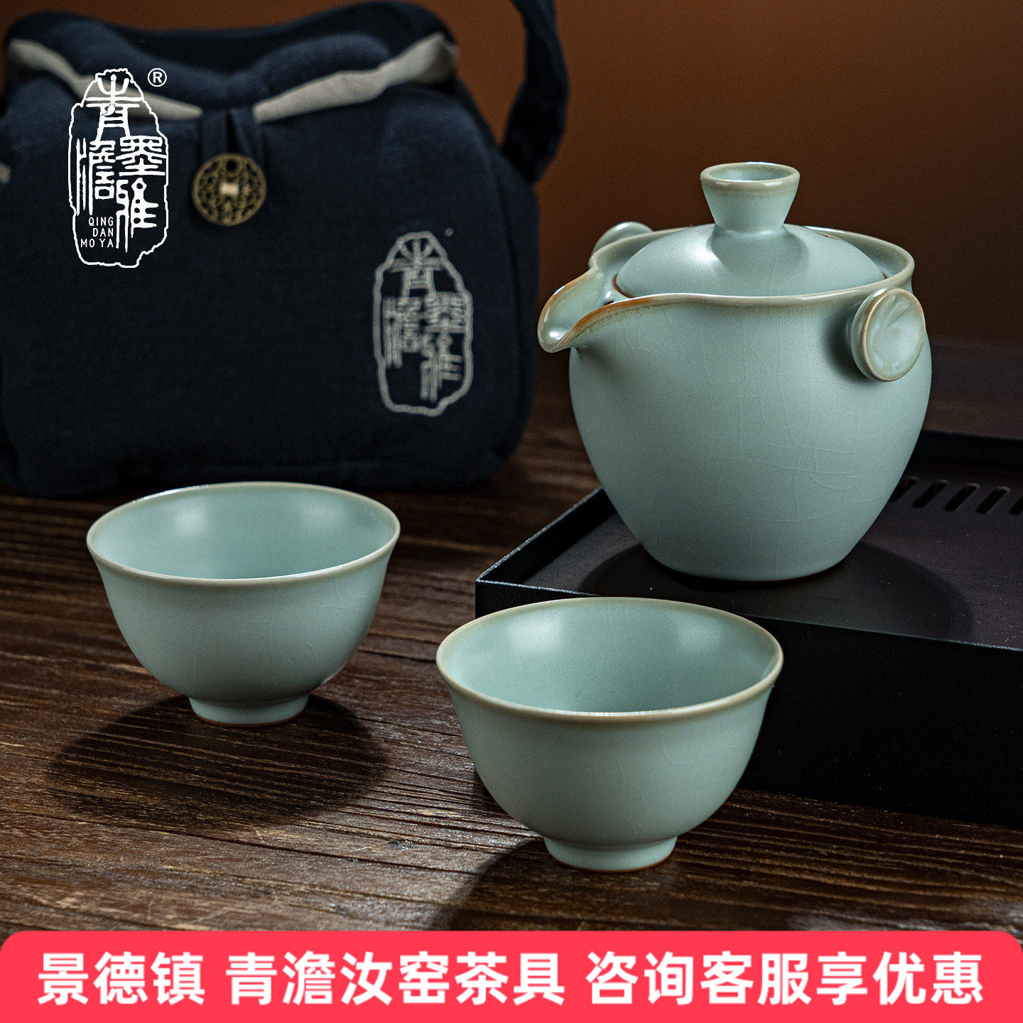 青澹汝窑旅行茶具套装户外便携式快客杯景德镇汝瓷手抓盖碗礼盒装