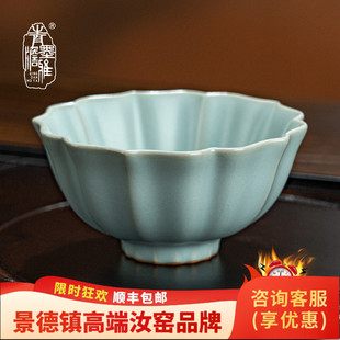 青澹汝窑茶杯主人杯单杯荷瓣杯陶瓷品茗杯茶盏景德镇汝瓷功夫茶具