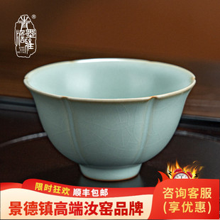 汝窑主人杯景德镇功夫茶品茗杯单杯手工汝瓷天青茶盏青瓷开片可养