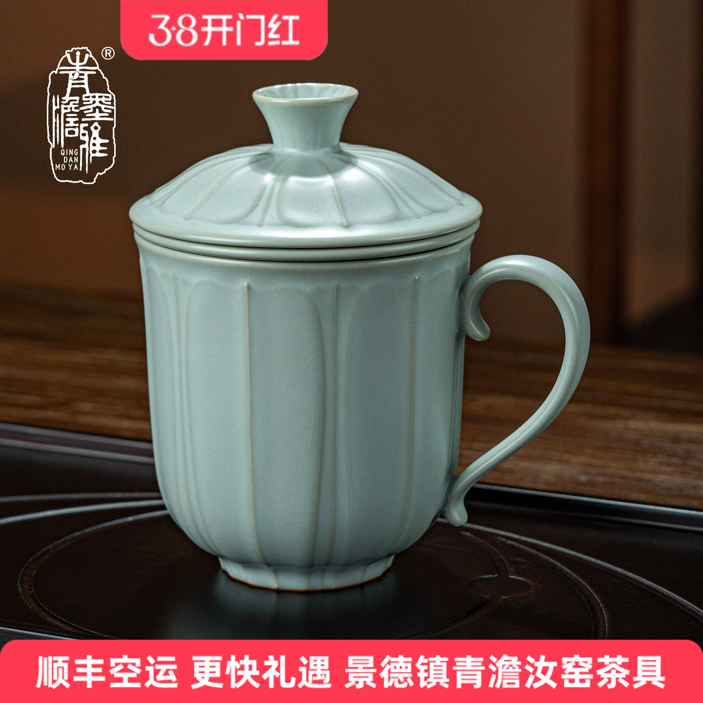 汝窑办公杯陶瓷茶杯功夫茶过滤带盖泡茶水杯大容量景德镇青瓷礼品