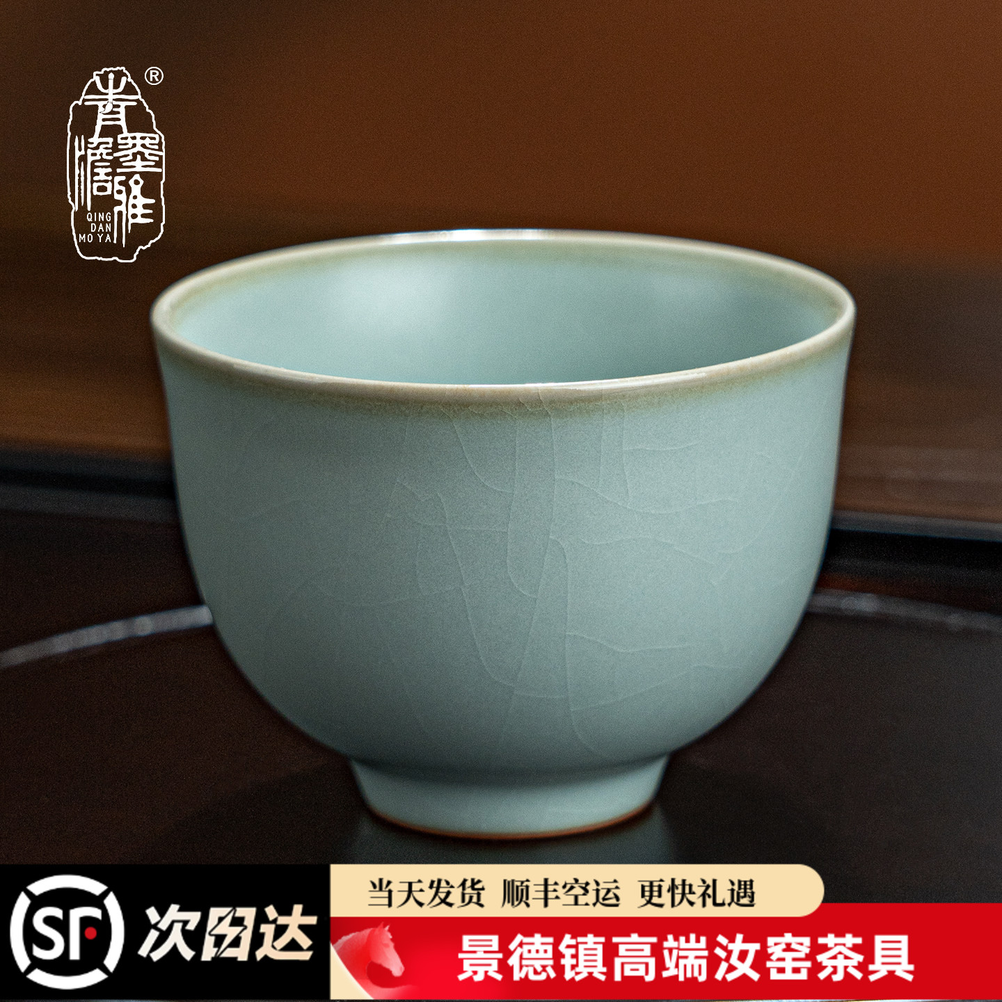 青澹汝窑品茗杯景德镇主人杯单杯图片