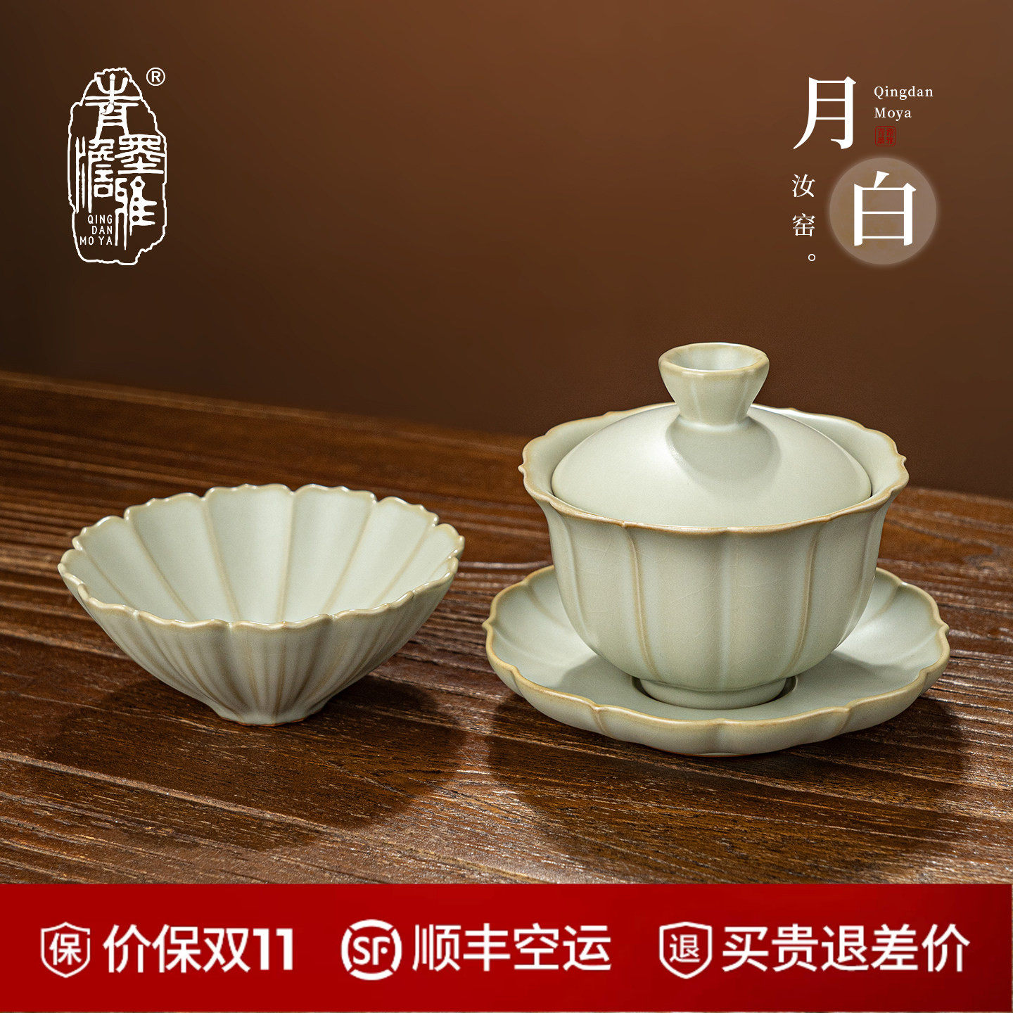 青澹汝窑茶具月白釉三才盖碗茶杯套组家用泡茶盖碗功夫茶具景德镇
