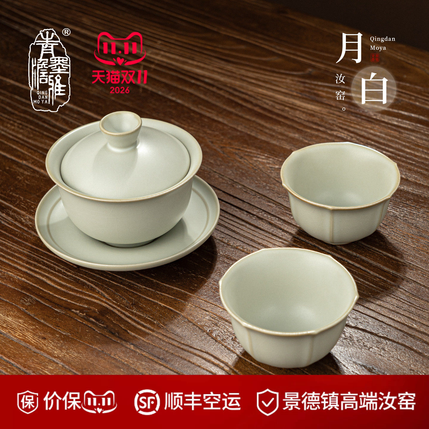青澹汝窑月白釉三才盖碗茶杯茶具套组家用泡茶盖碗景德镇功夫茶具