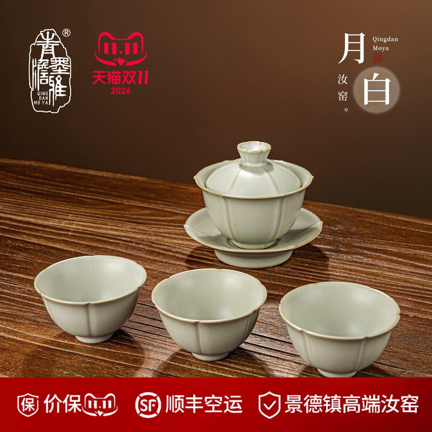 月白汝窑三才盖碗茶具套装景德镇汝瓷泡茶碗功夫茶具整套茶具送礼