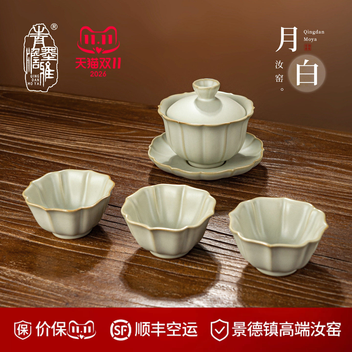 月白汝窑茶具三才盖碗套装景德镇汝瓷泡茶碗功夫茶具套组家用送礼